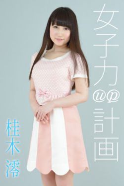 新井佑美